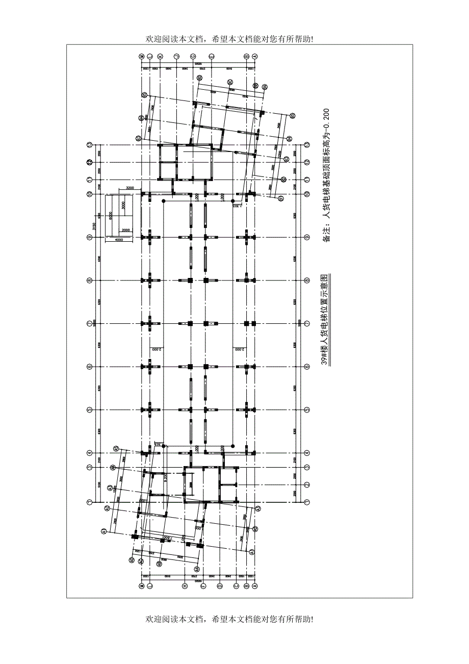 人货电梯技术交底_第4页