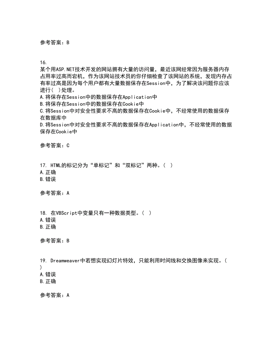 南开大学21春《Web页面设计》离线作业2参考答案22_第4页