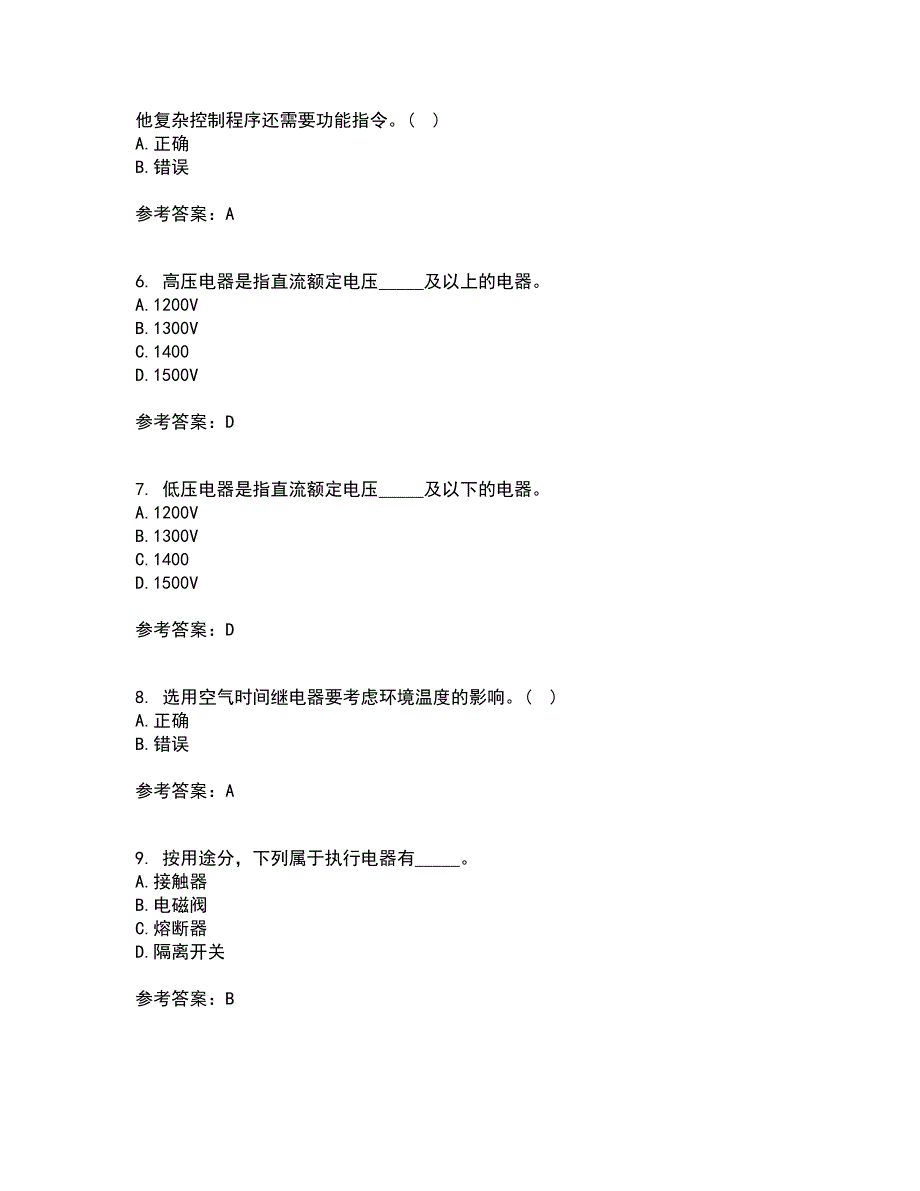 东北大学22春《常用电器控制技术含PLC》离线作业一及答案参考1_第2页