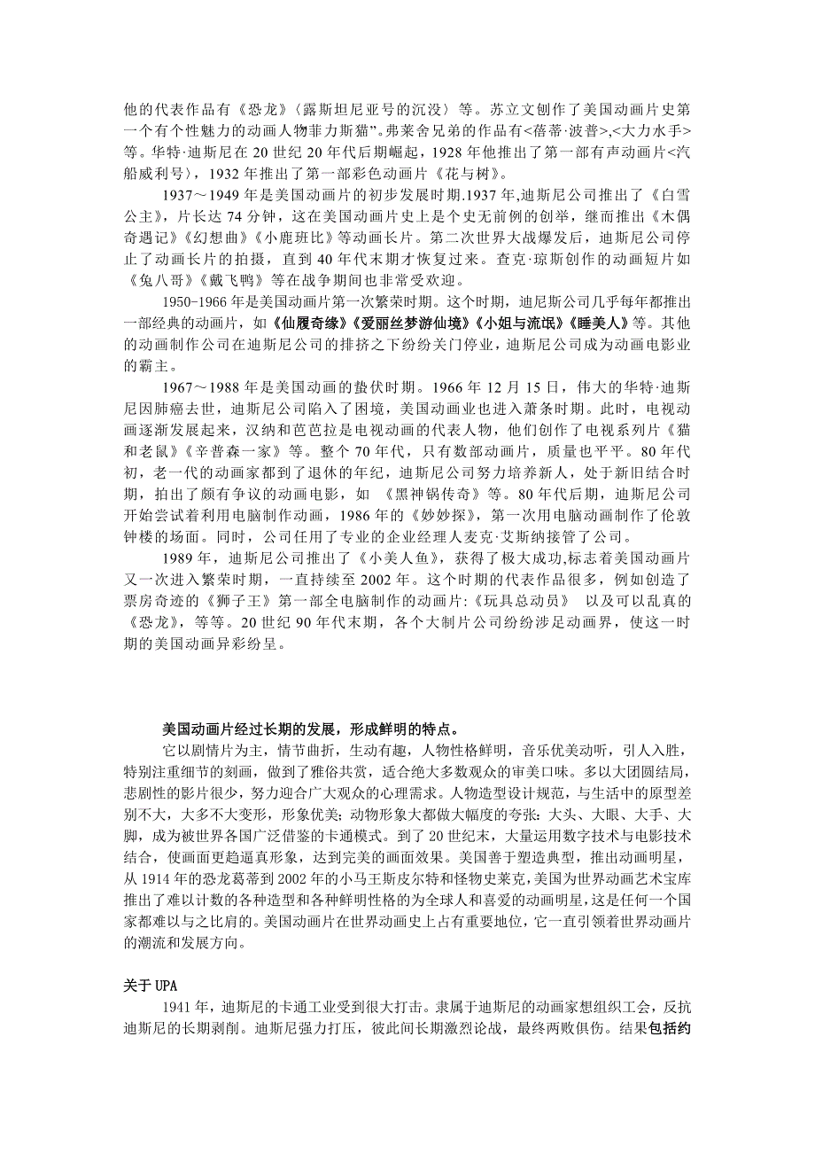 动画复习资料.doc_第4页