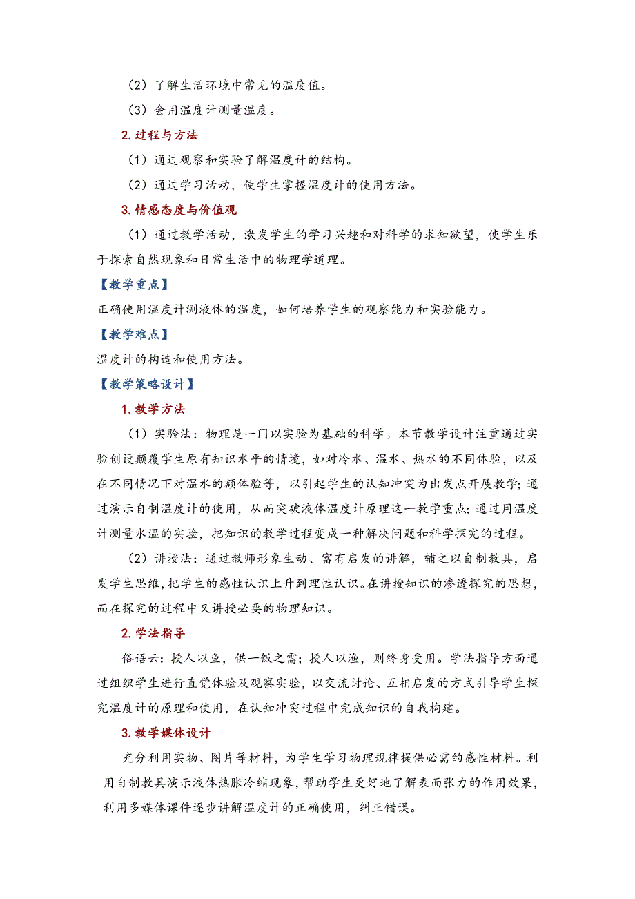 《4.1从全球变暖谈起》_第3页