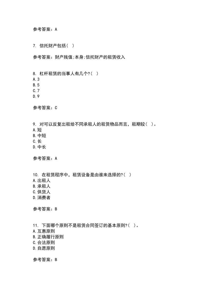 南开大学21秋《信托与租赁》在线作业二答案参考34_第2页