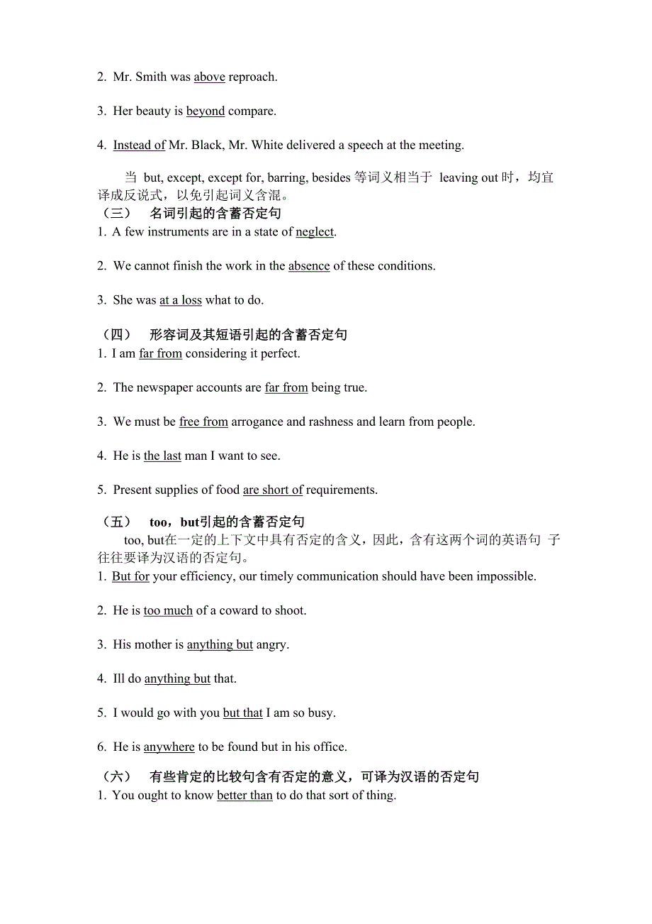 第六章 英汉转换译法 第一节 正面表达和反面表达的转换_第2页