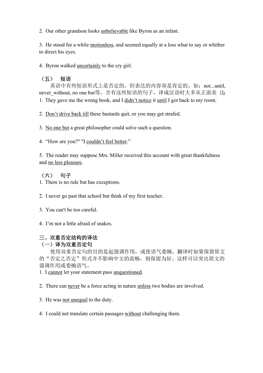 第六章 英汉转换译法 第一节 正面表达和反面表达的转换_第4页