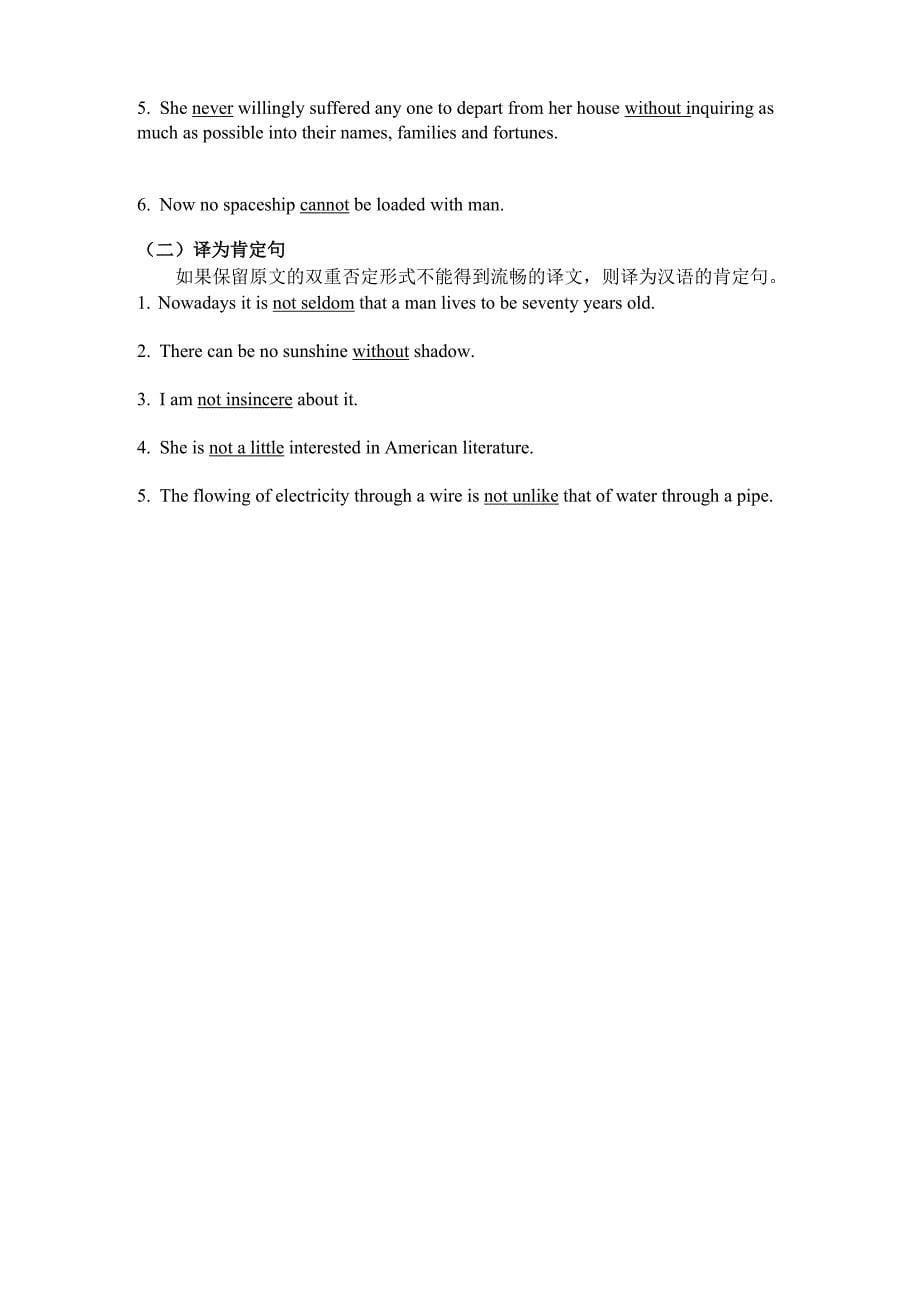 第六章 英汉转换译法 第一节 正面表达和反面表达的转换_第5页