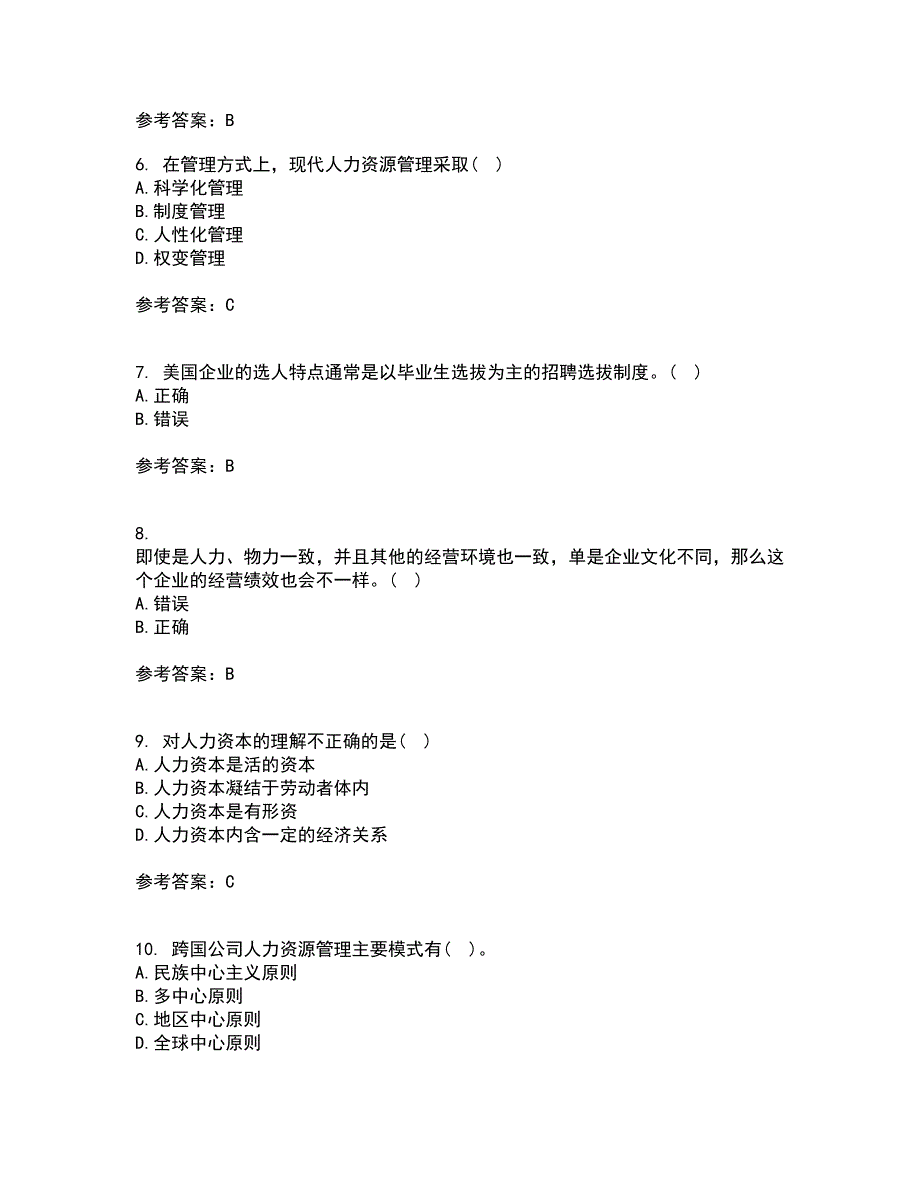 北京师范大学21秋《战略人力资源管理》在线作业一答案参考23_第2页