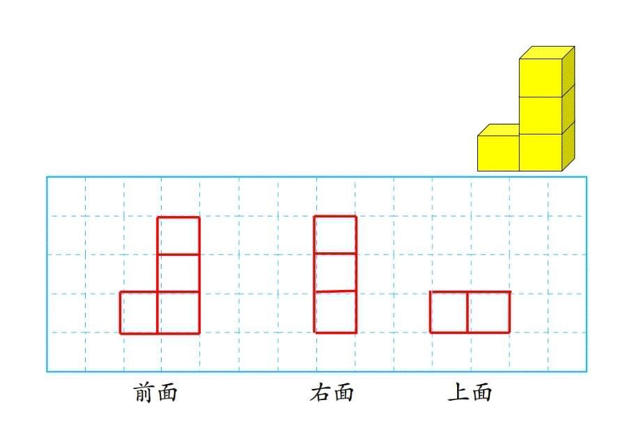 P034观察物体[精选文档]_第5页