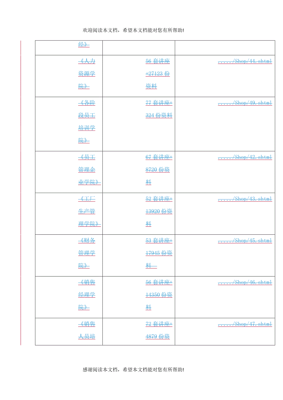 移动主叫流程简介_第2页