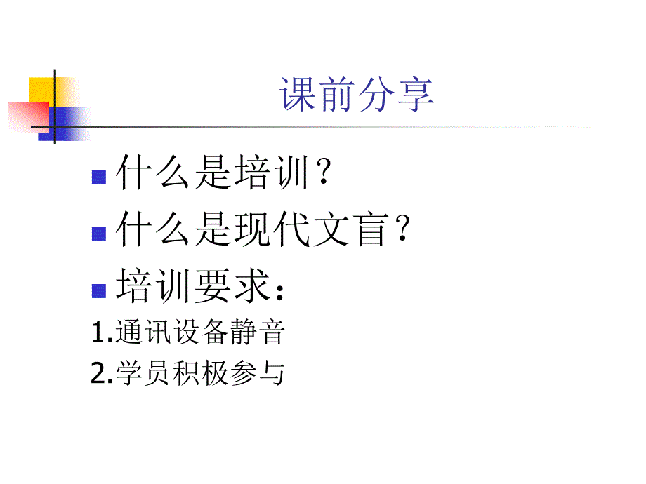 [人力资源管理]素质训练_第4页