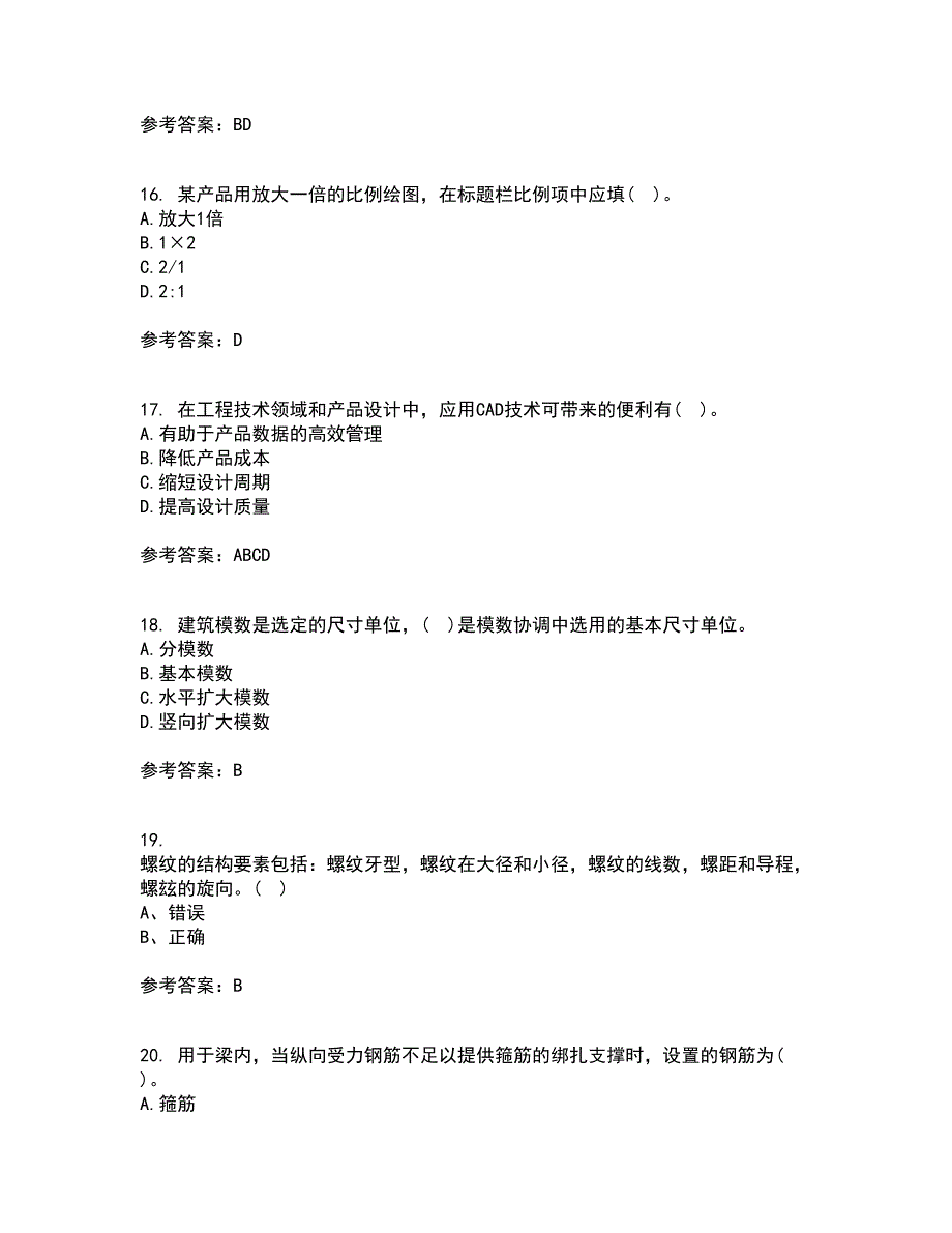 东北财经大学21秋《工程制图》平时作业一参考答案72_第4页