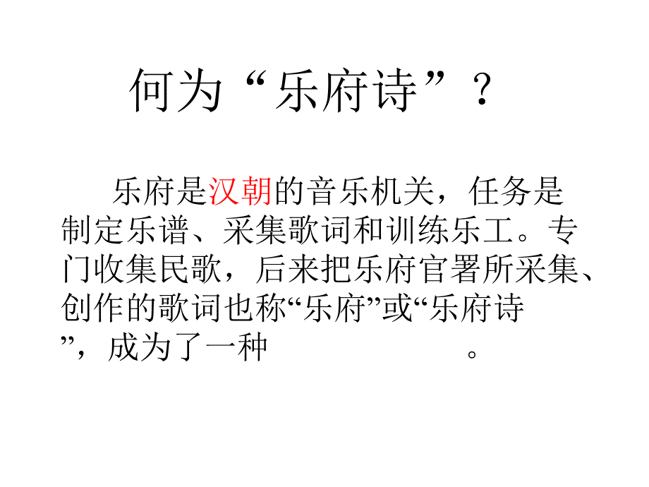 10花木兰课件全解_第5页