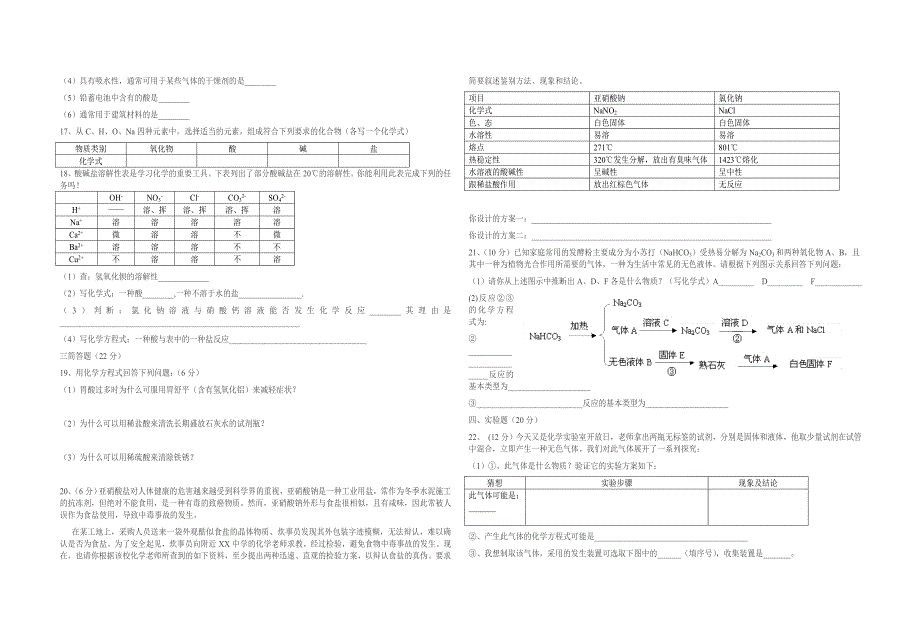 第十一单元 .doc_第2页