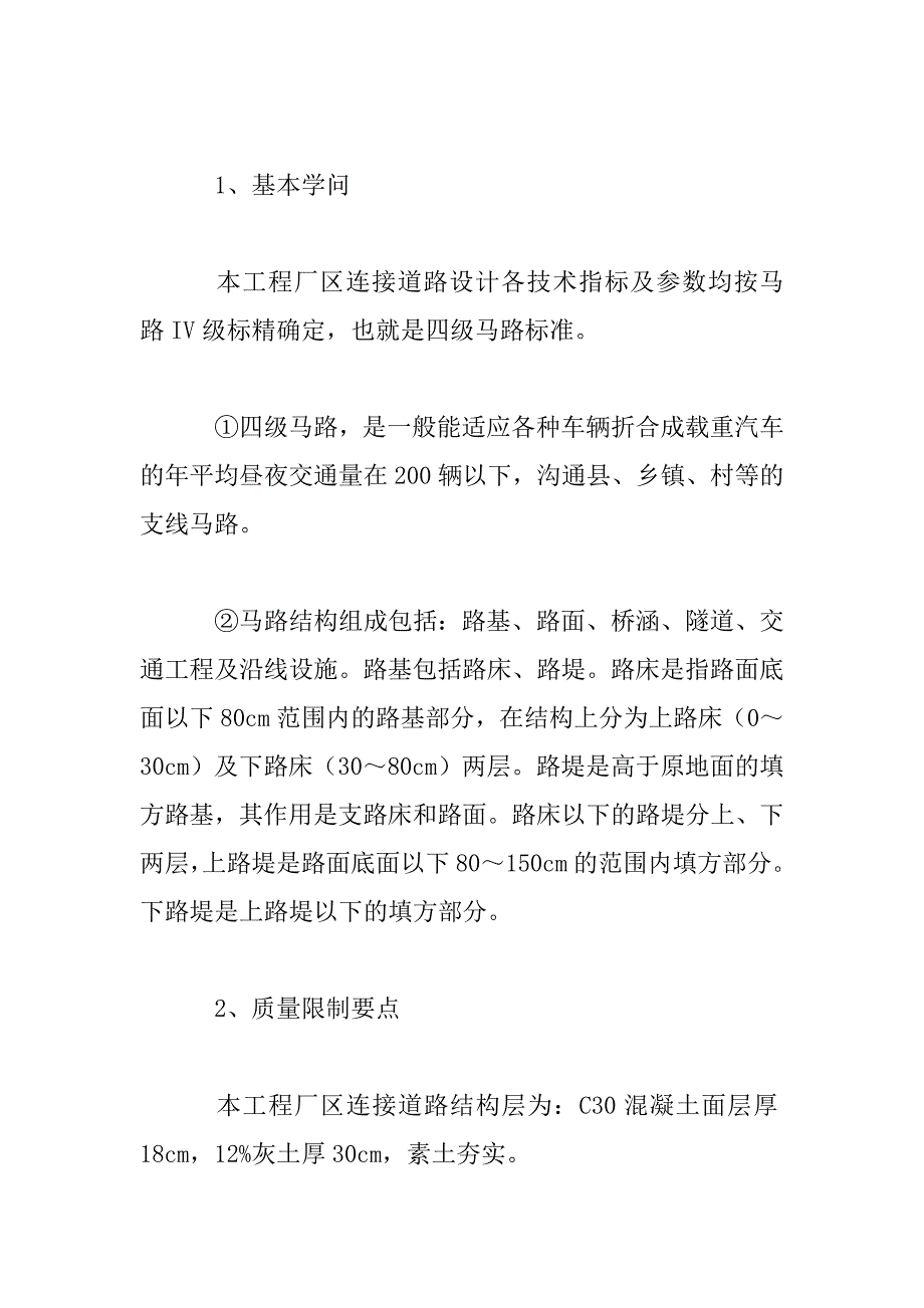 2023年监理人员年终个人述职报告范文三篇_第4页