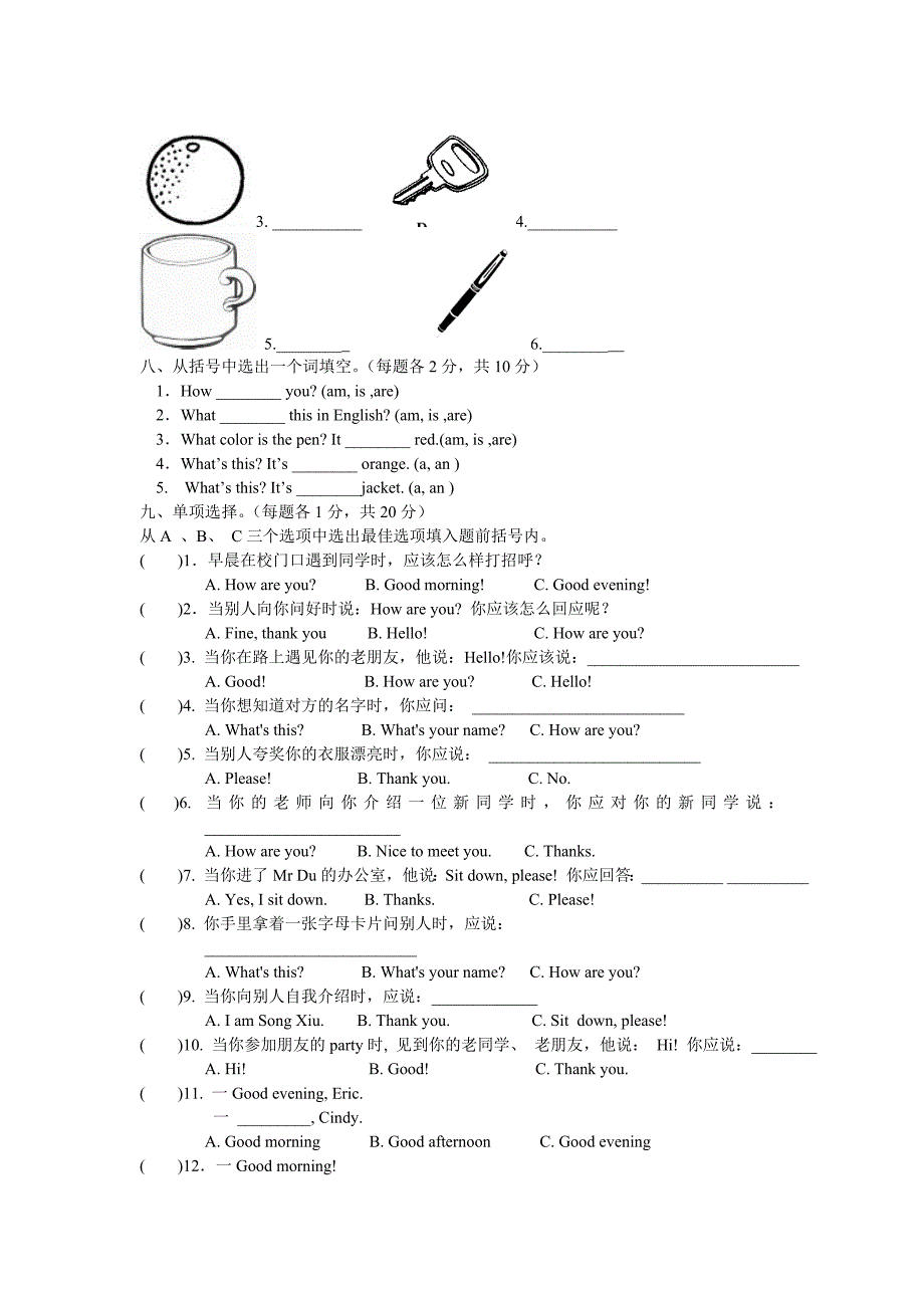 七年级上英语试卷.doc_第2页