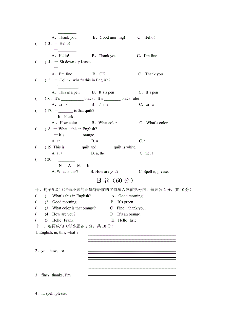 七年级上英语试卷.doc_第3页