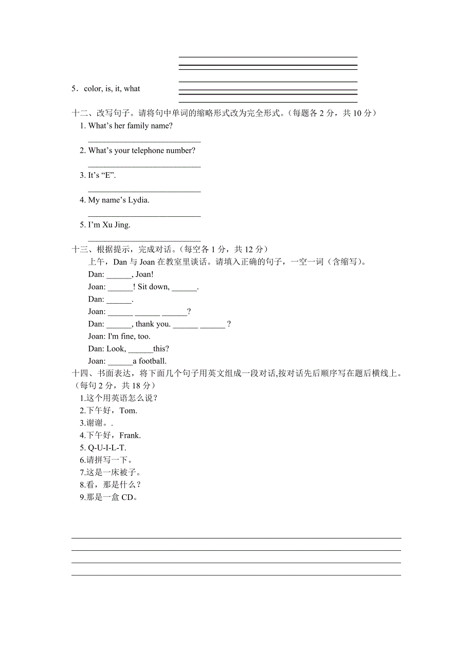 七年级上英语试卷.doc_第4页