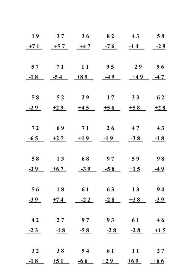 100以内加减法竖式练习题两位数加减法竖式练习题100