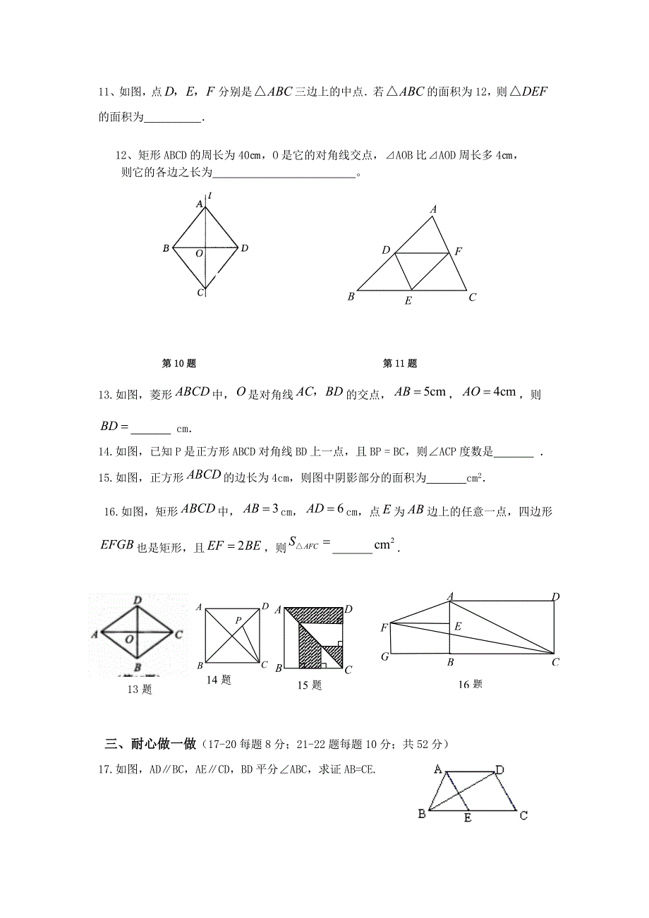 八年级数学复习_第2页