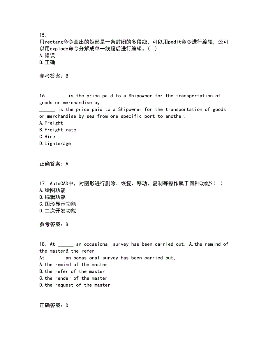 大连理工大学21秋《ACAD船舶工程应用》平时作业2-001答案参考19_第4页