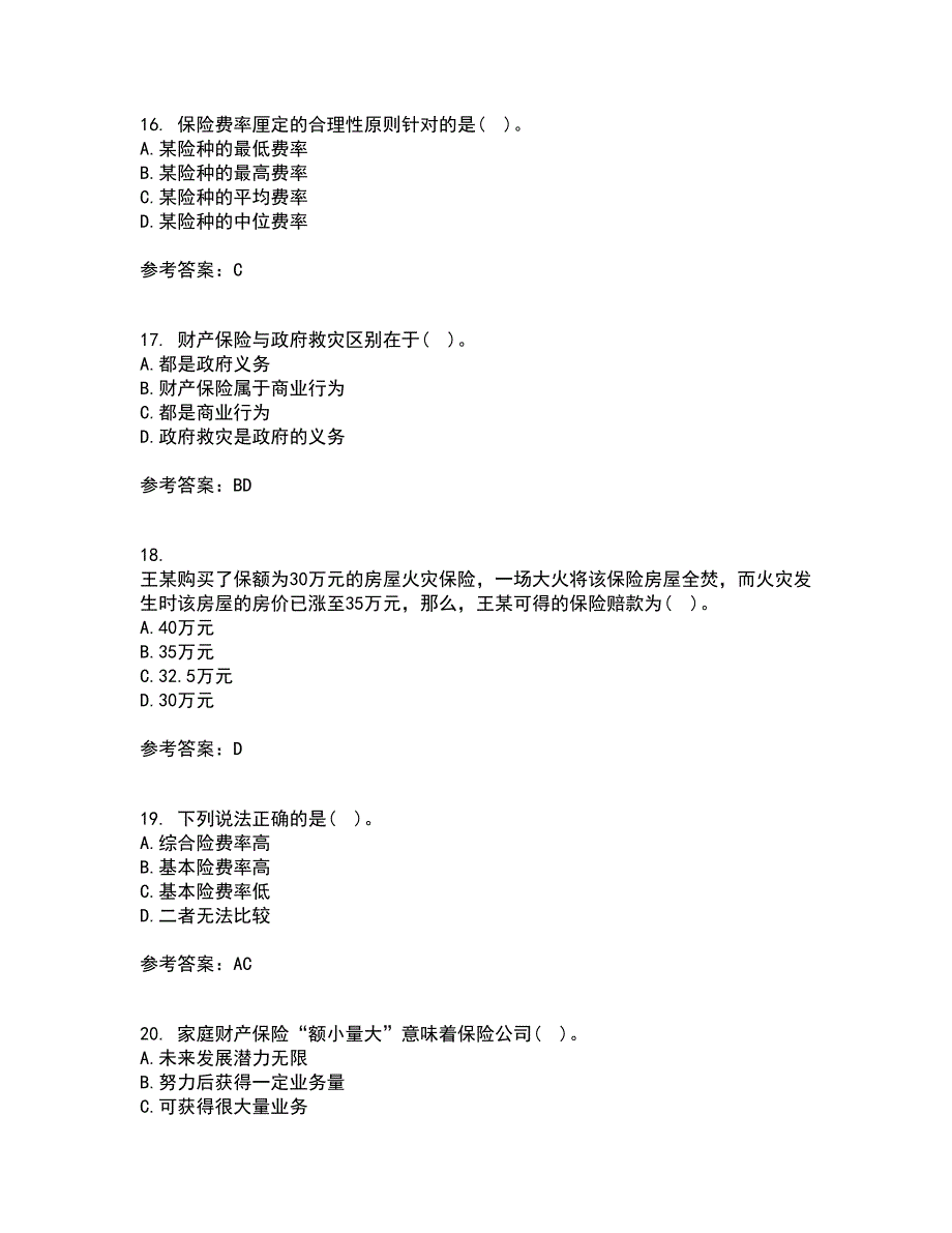 南开大学21秋《财产保险》在线作业二答案参考65_第4页