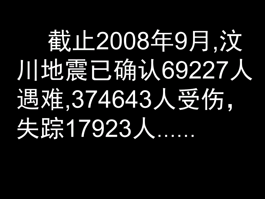 我有一个强大的祖国PPT_第4页