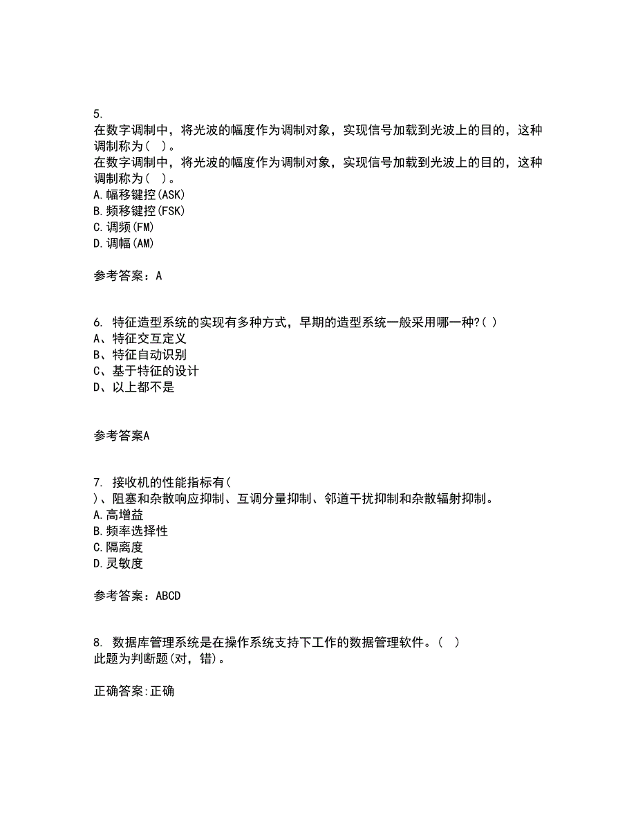 光纤通信网与西北工业大学21春《测试技术》在线作业二满分答案_66_第2页