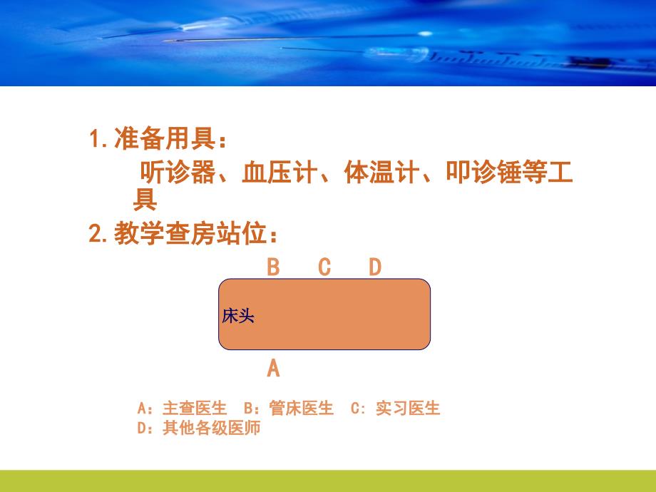 腰椎间盘突出症教学查房.ppt_第4页