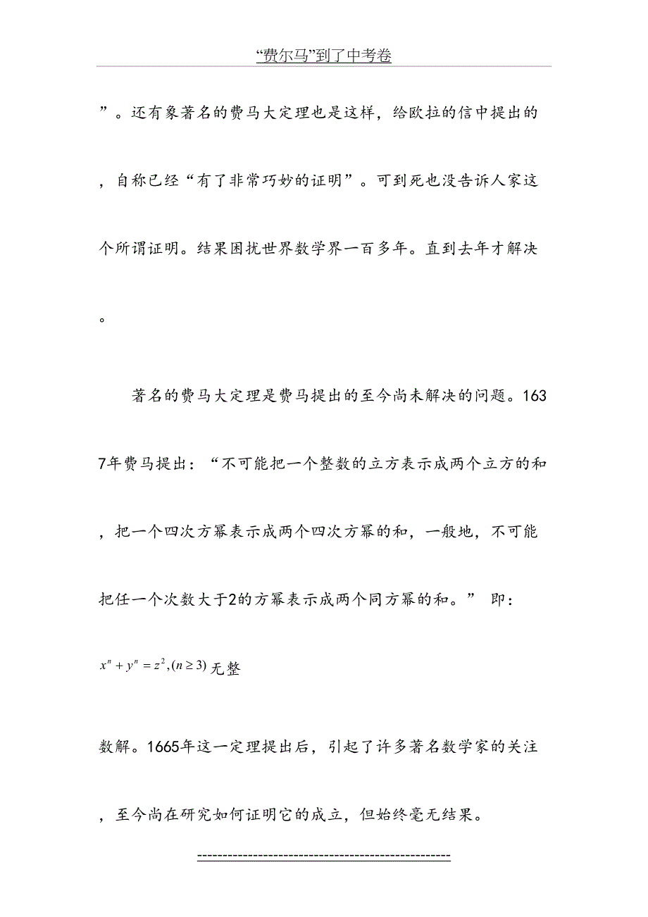 费马点说明及例举_第4页