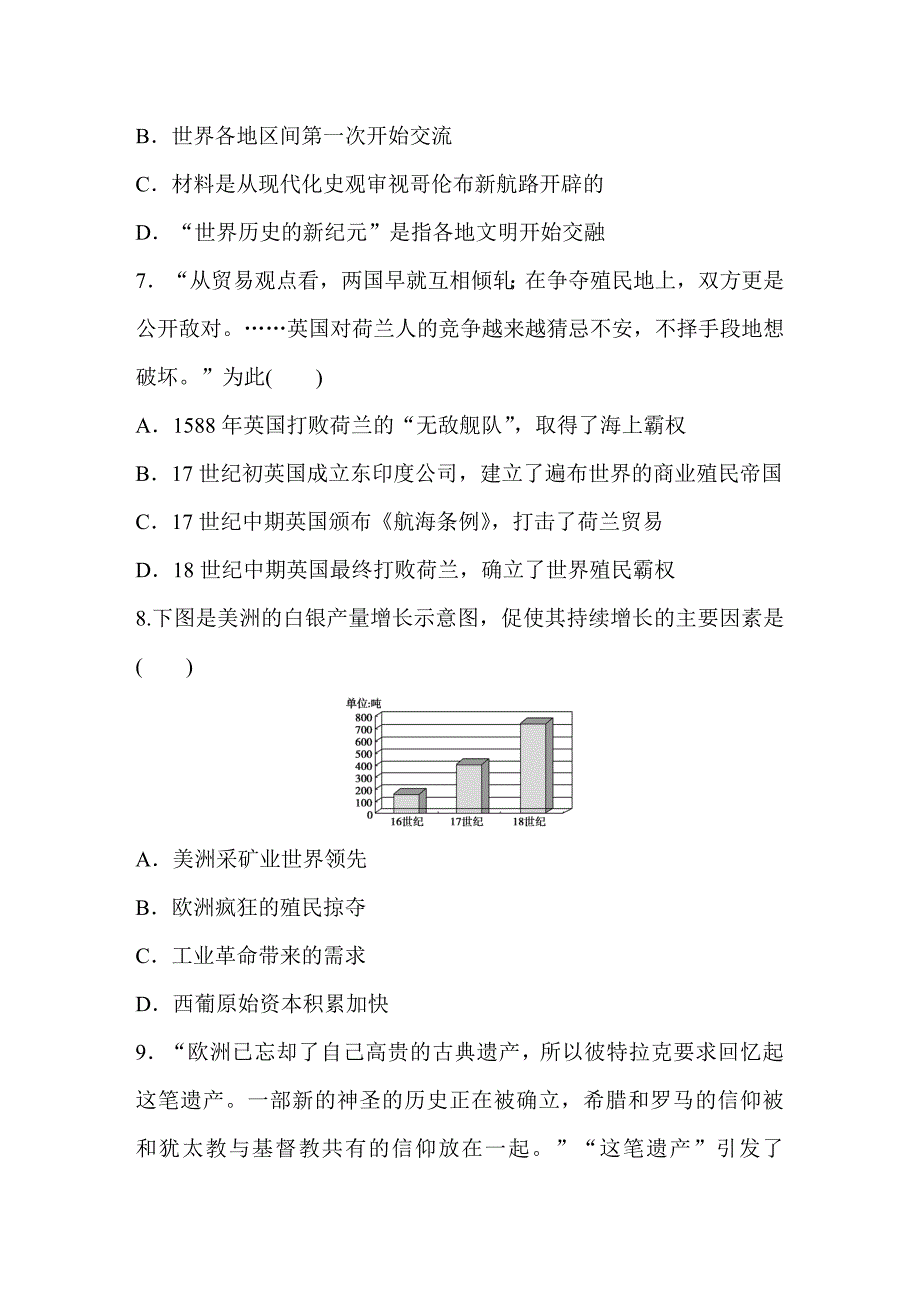 【精品】浙江省高考历史复习题：第10练 近代工业文明的前奏 14至18世纪的西方世界2 含答案_第3页