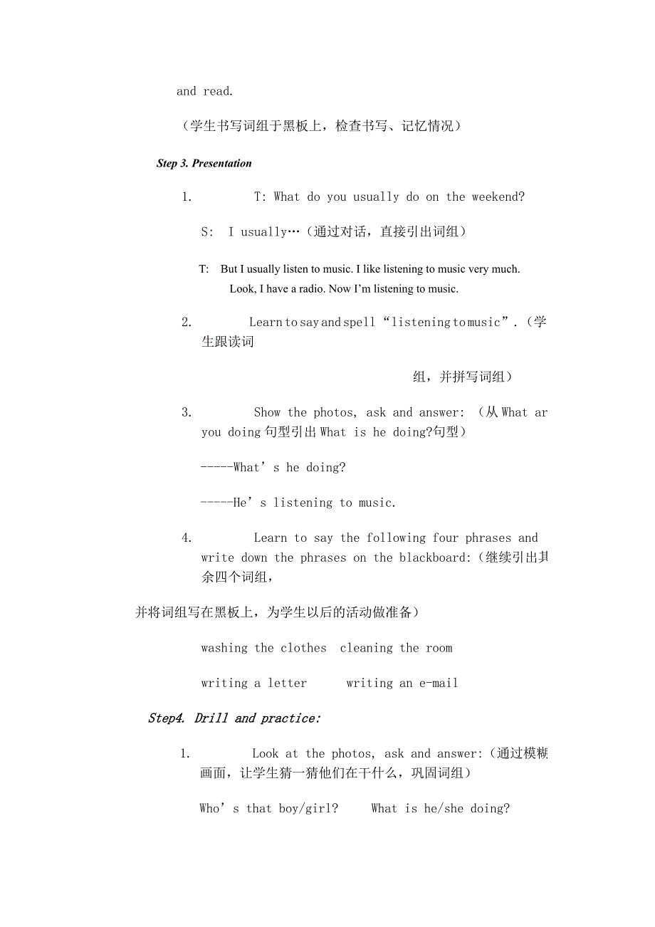 小学英语教学案例设计.doc_第3页