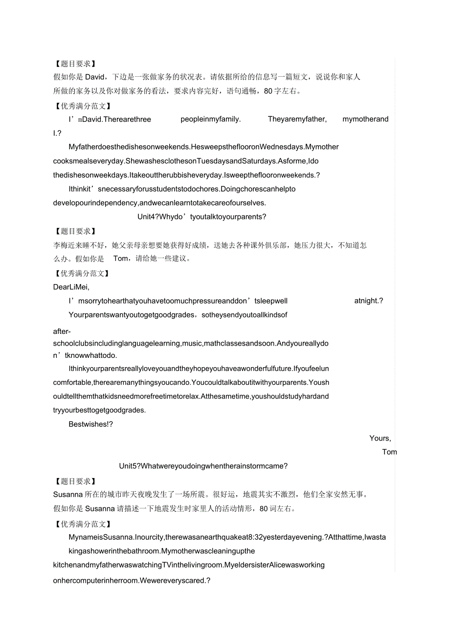 初二下学期要考的英语作文都在这里了.doc_第2页