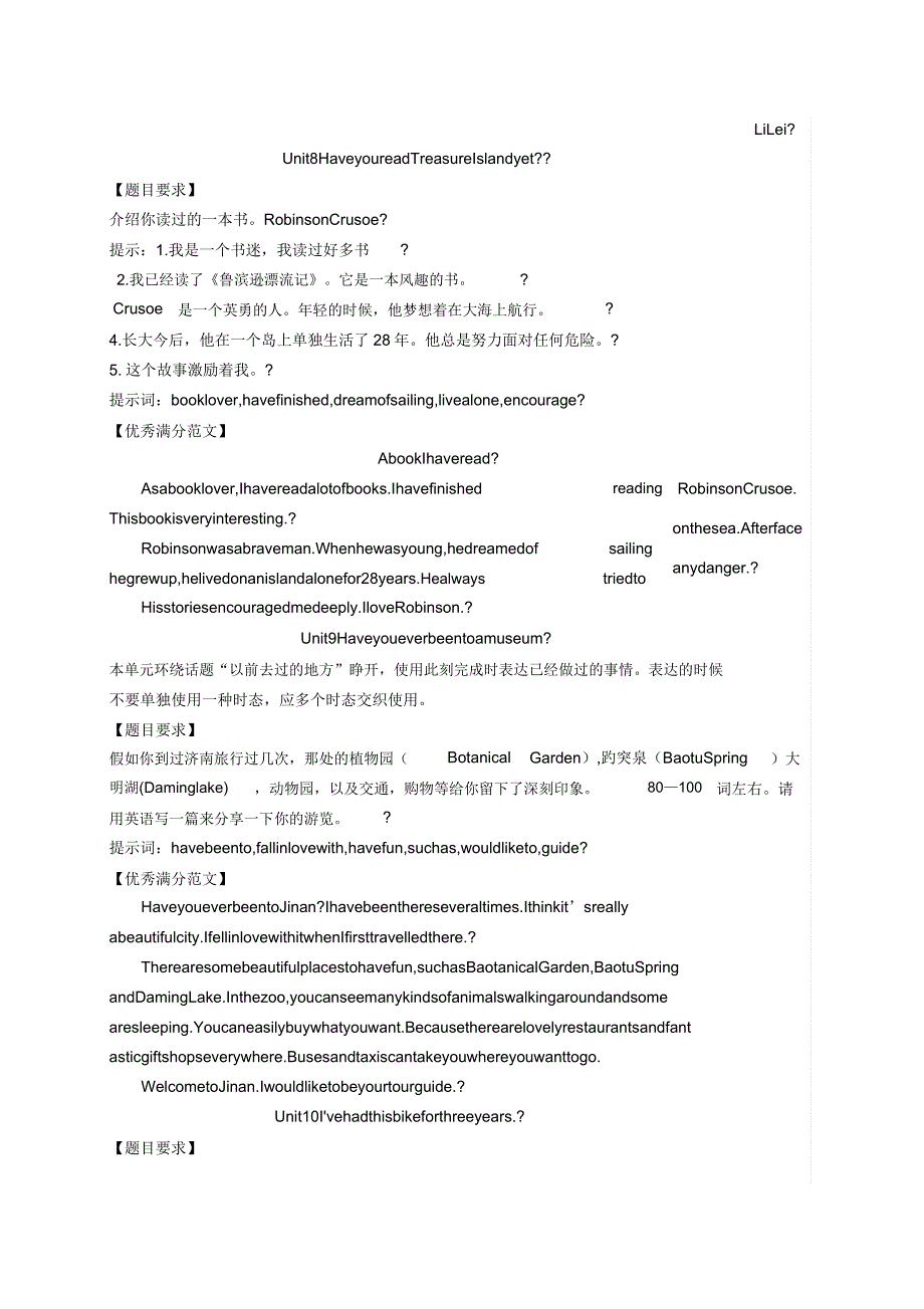 初二下学期要考的英语作文都在这里了.doc_第4页