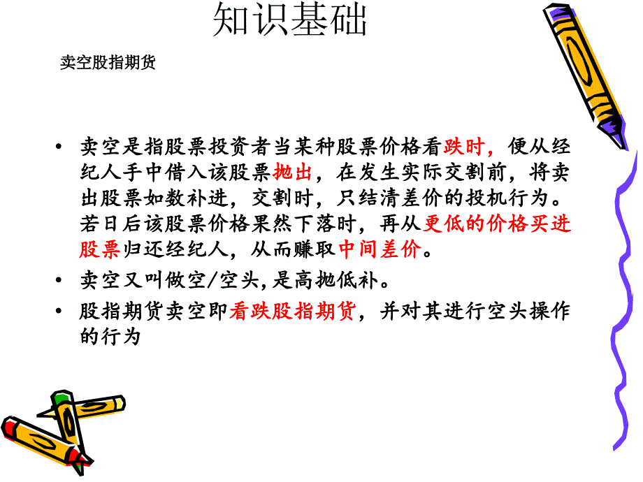 光大证券乌龙事件课件_第4页