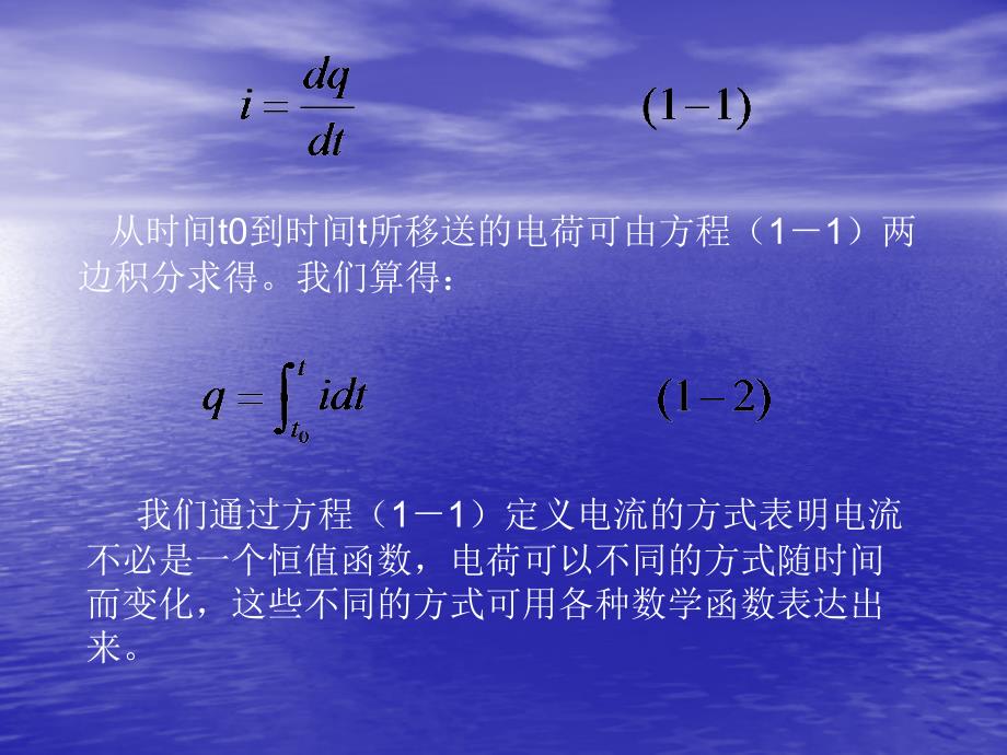 电气工程及其自动化专业英语翻译第一章_第4页