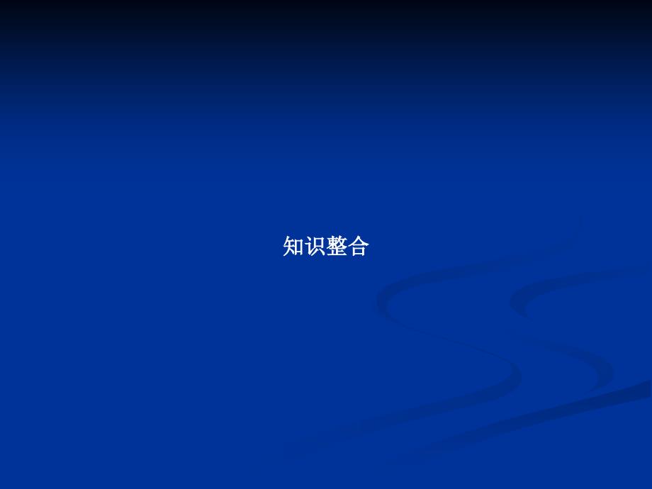 数学3.1.2指数函数课件新人教B版必修1_第2页