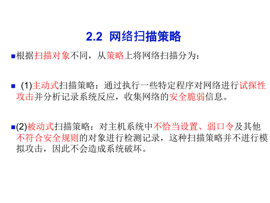 四川华迪IT教育服务业务介绍课件_第3页