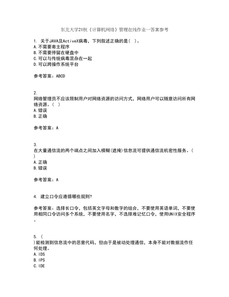 东北大学21秋《计算机网络》管理在线作业一答案参考9_第1页