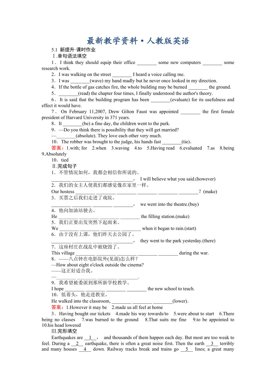 【最新】高中英语新课标选修6练习：5.1Warming UpReading Word版含答案_第1页