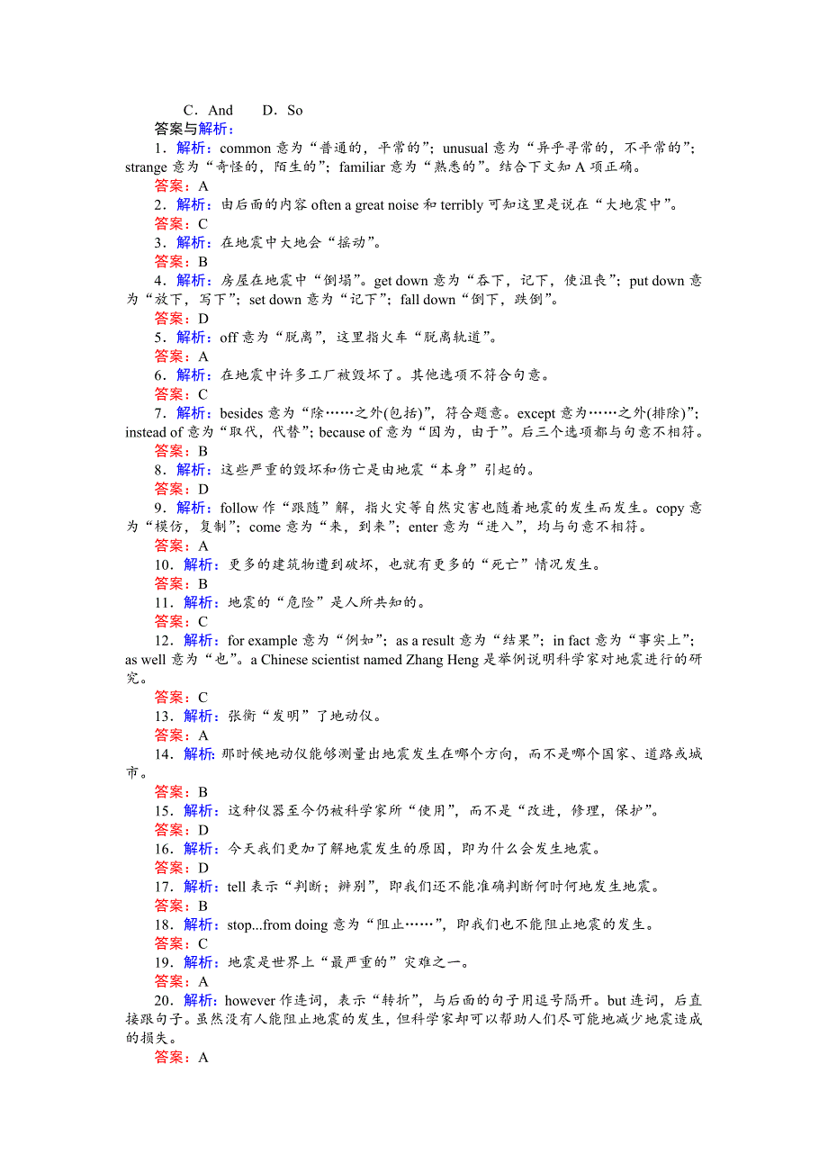 【最新】高中英语新课标选修6练习：5.1Warming UpReading Word版含答案_第3页