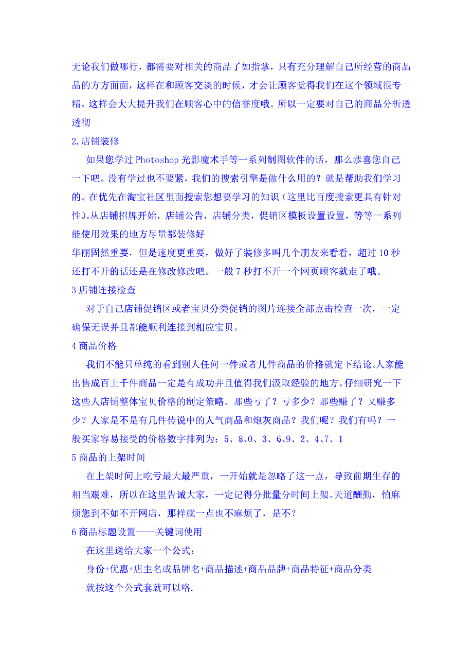 从心态开始改变自己_第2页