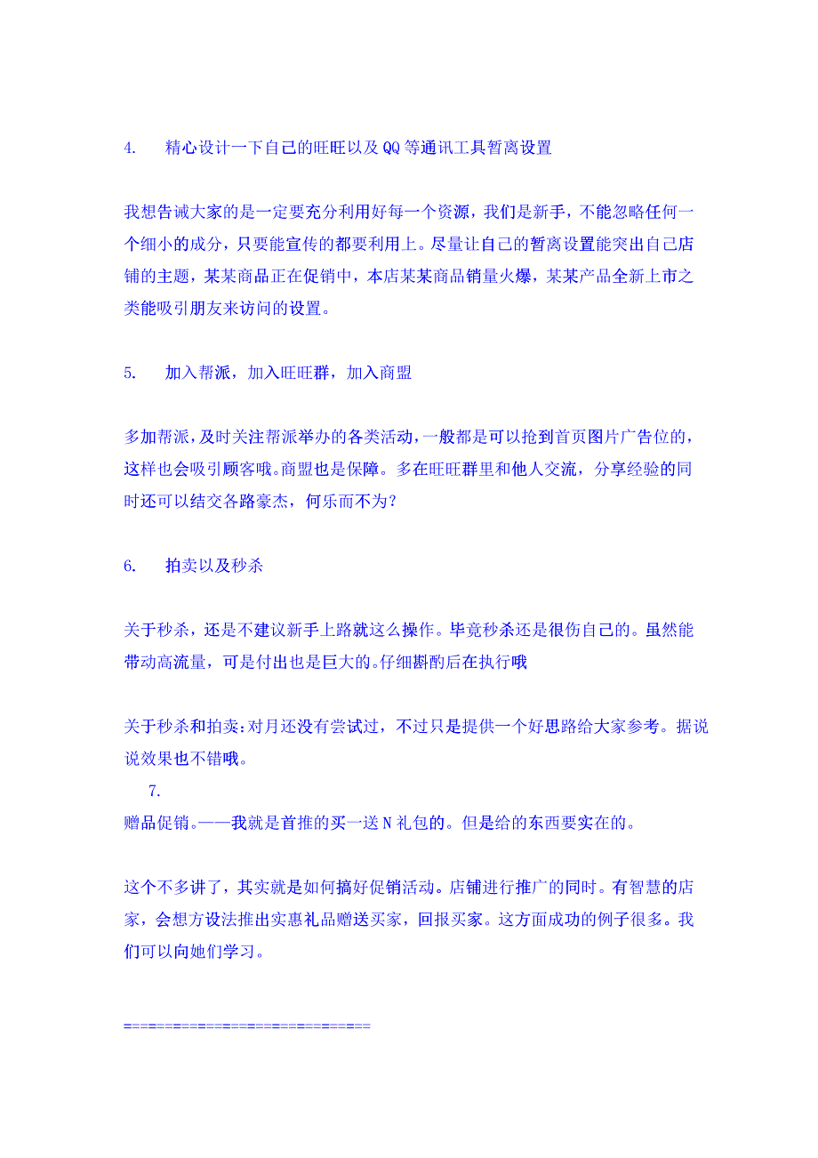 从心态开始改变自己_第4页