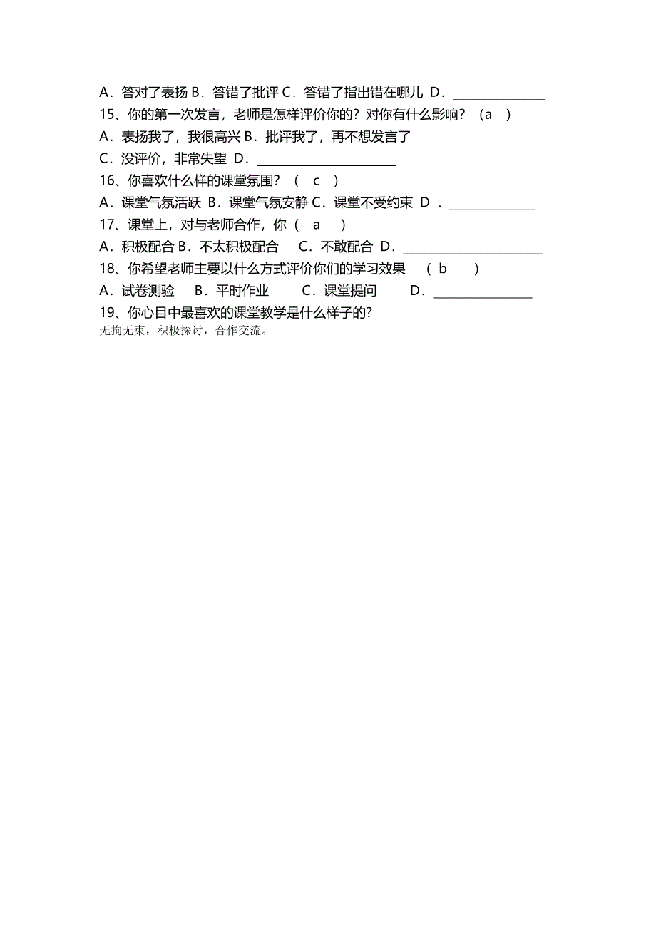 课堂教学_第2页