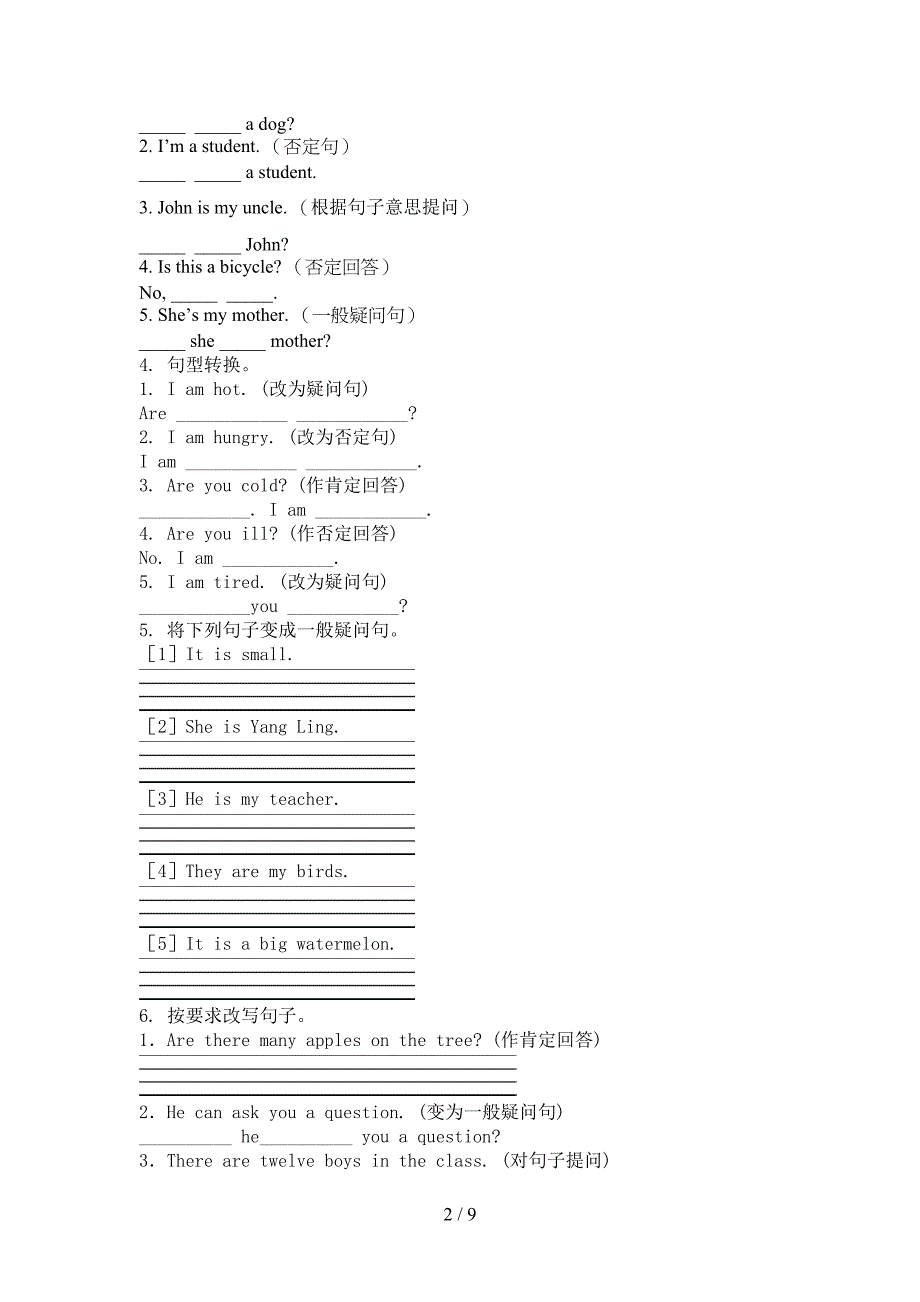 湘少版三年级上册英语句型转换专项精选练习_第2页