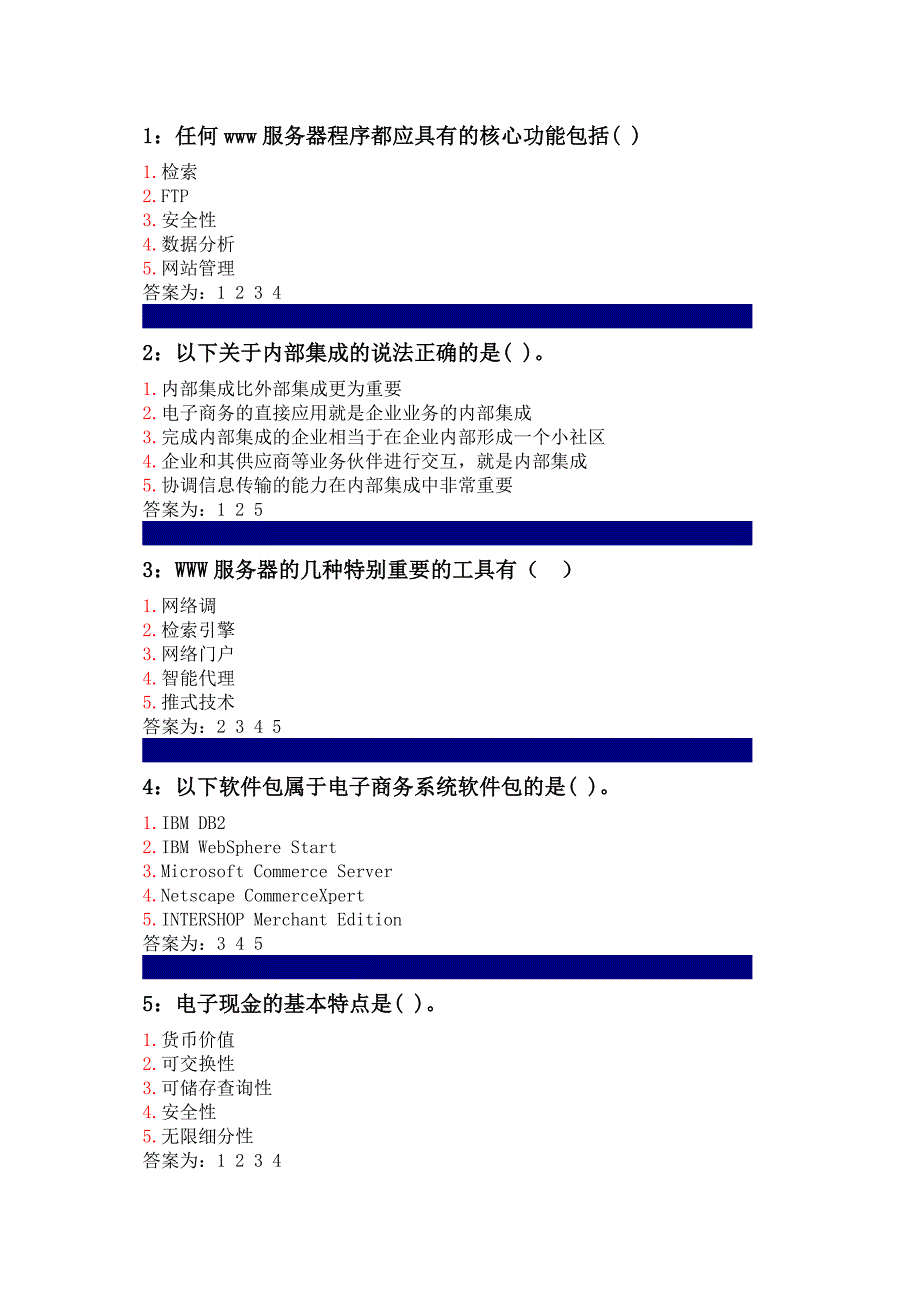 吉林大学网上作业-电子商务-多选题.doc_第2页