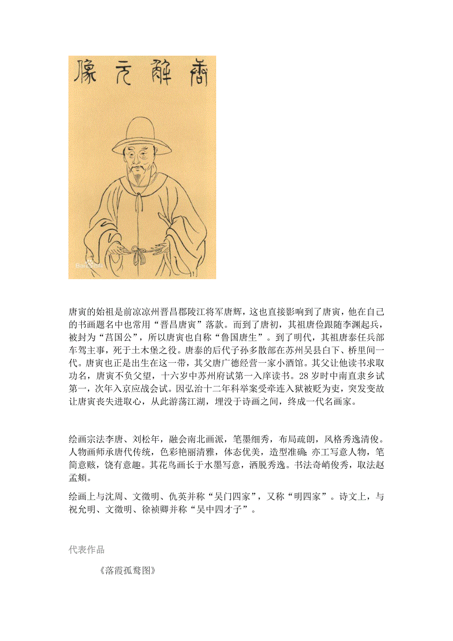 7.请到我的家乡来.docx_第2页