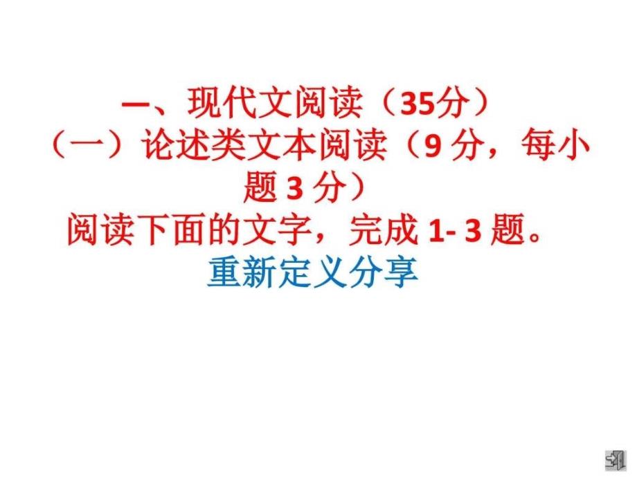 学高二第一学期语文月考试题一_第3页