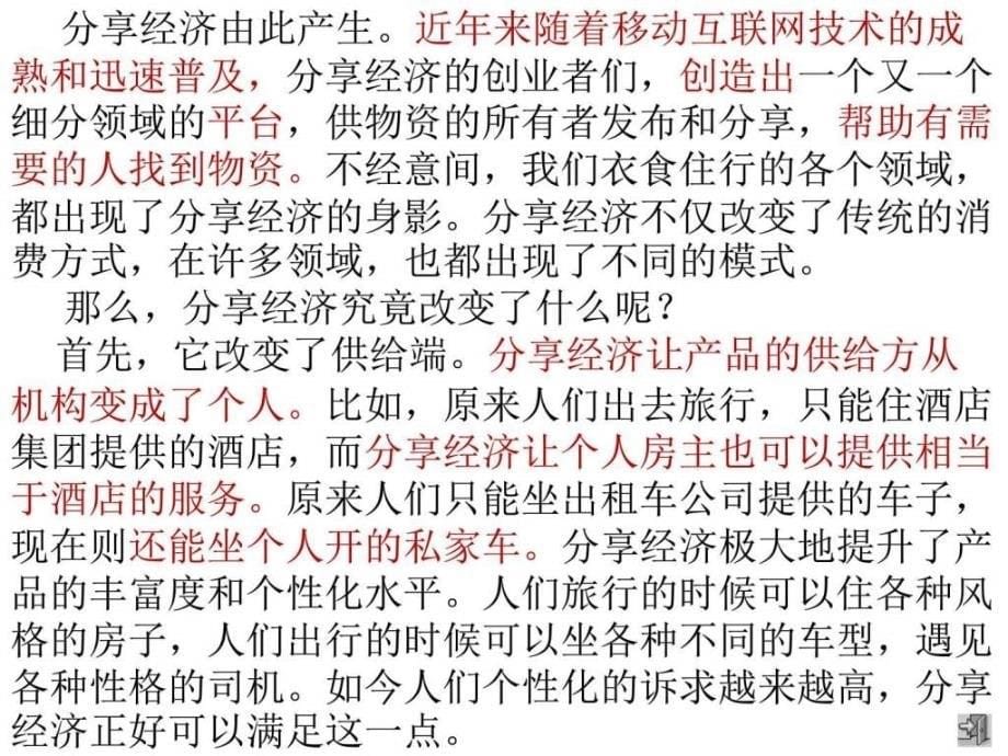 学高二第一学期语文月考试题一_第5页