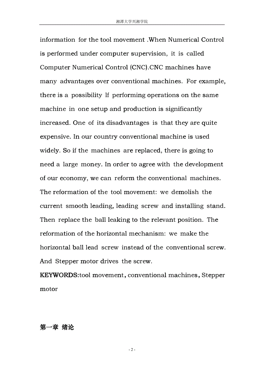 基于单片机的数控车床XY工作台与控制系统设计说明书dkfd_第2页