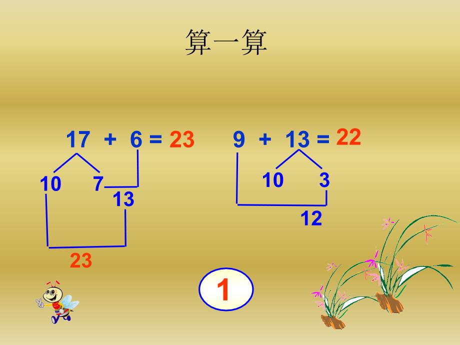 20以内的竖式加法_第2页