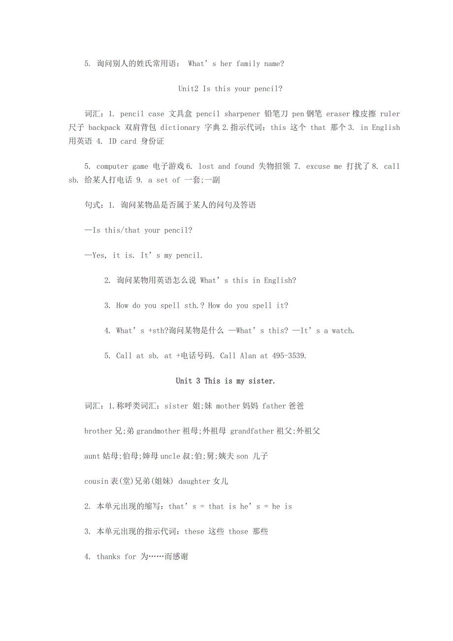 初一上学期英语语法句型知识点概括_第2页